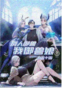 稻荷少年动画海报